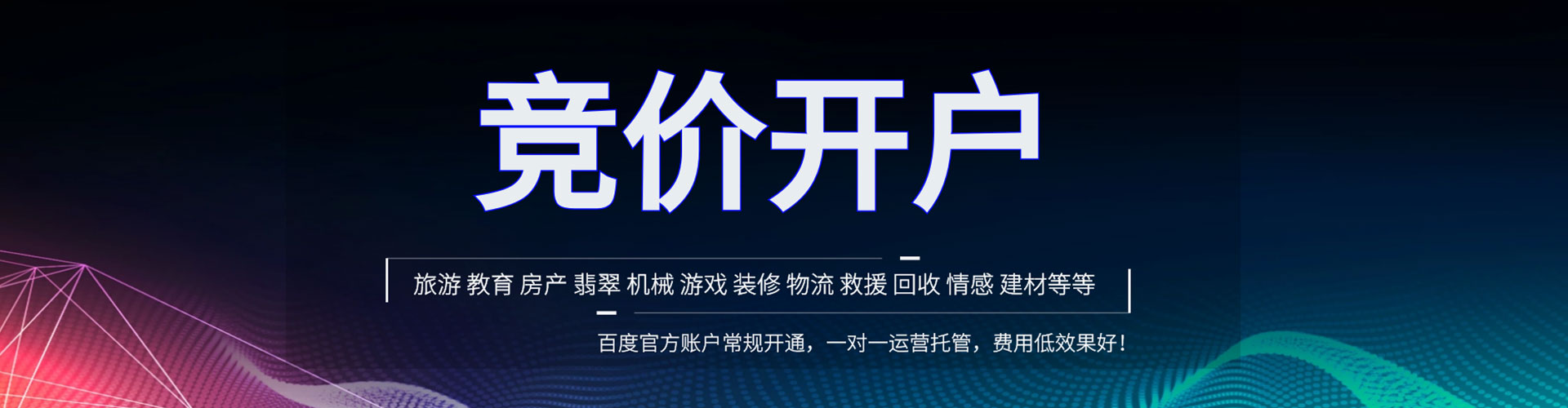 和龙百度网络推广